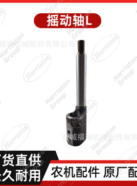 农机配件 洋马配件 摇动轴L 6208 1E6B30-42022
