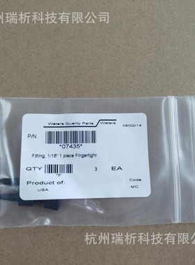 P/N waters 07435  Fitting, 1/16