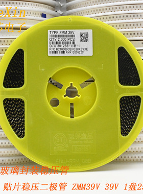 贴片稳压二极管 1206玻璃封装 0.5W LL34 39V ZMM39V 1盘2500个