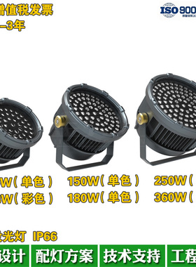 CREE科锐户外防水LED投光灯100W220W360W全彩DMX512外控射灯外壳