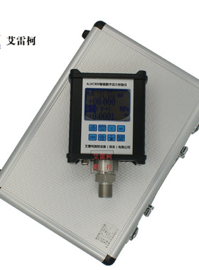 智能数字压力校验仪ALKC900数字压力计RS232接口6位显示