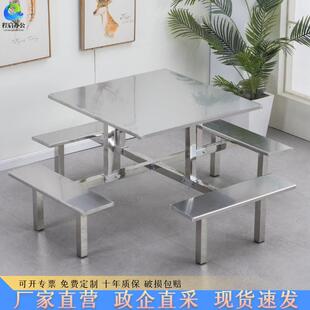 员工食堂桌椅学校公司餐厅工厂饭堂不锈钢连体餐桌椅4人6人8人位
