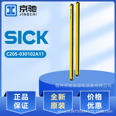 1016448 C20S-030102A11 现货 全新光栅 光幕