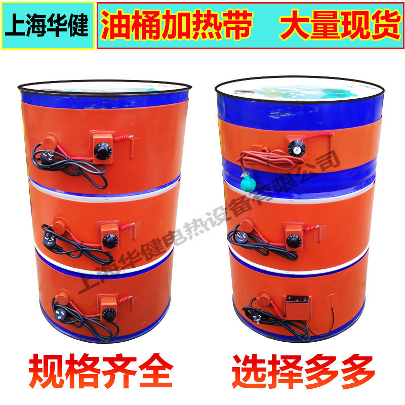 200L油桶加热带 硅橡胶加热带 油桶加热带125*1740 1000W