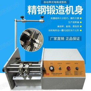带式 立式 剪脚机 器件灯珠二极管F型U成型机卧式 自动编带电阻电子元