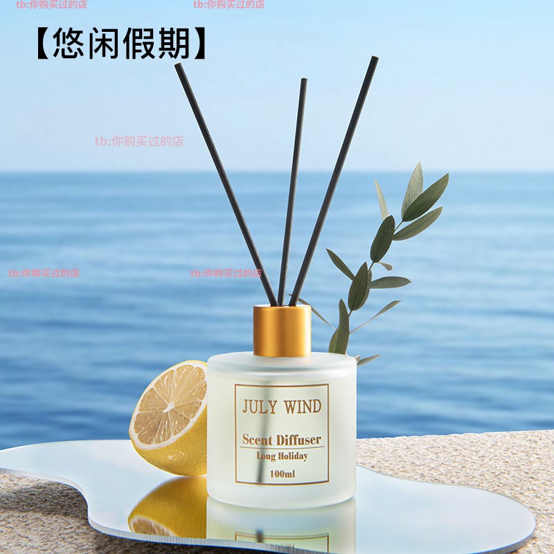 爆款无火香薰精油香氛