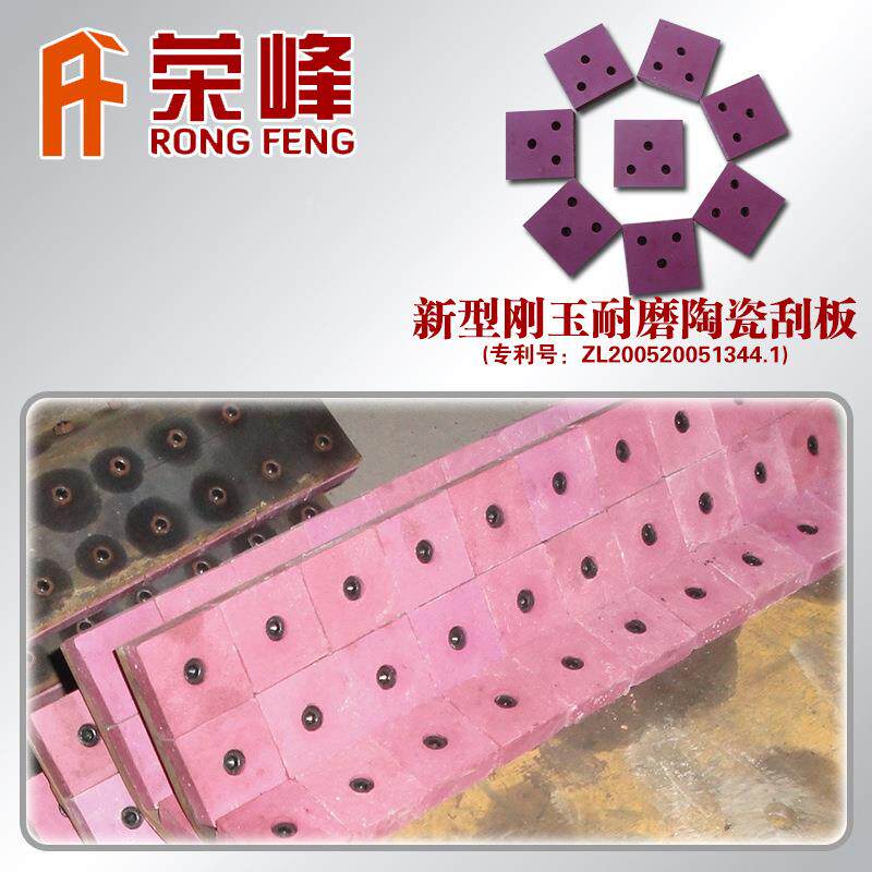 造耐磨陶瓷球盘陶瓷刮刀刮 造底刮球刀造球机陶瓷边刀 造球盘陶瓷