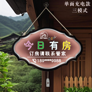 今日有房发光挂牌充电提示牌宾馆酒店满房提示牌灯箱营业中民宿牌
