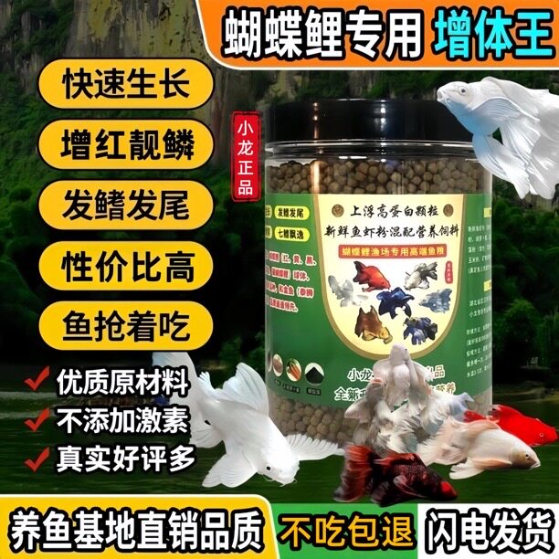 渔场蝴蝶鲤专用鱼粮上浮品质饲料