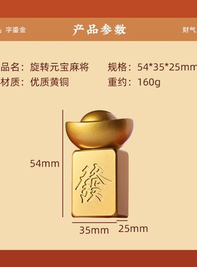 铜转大发手把件发财o麻将元宝摆件赚大钱送礼解压玄学解压手把件
