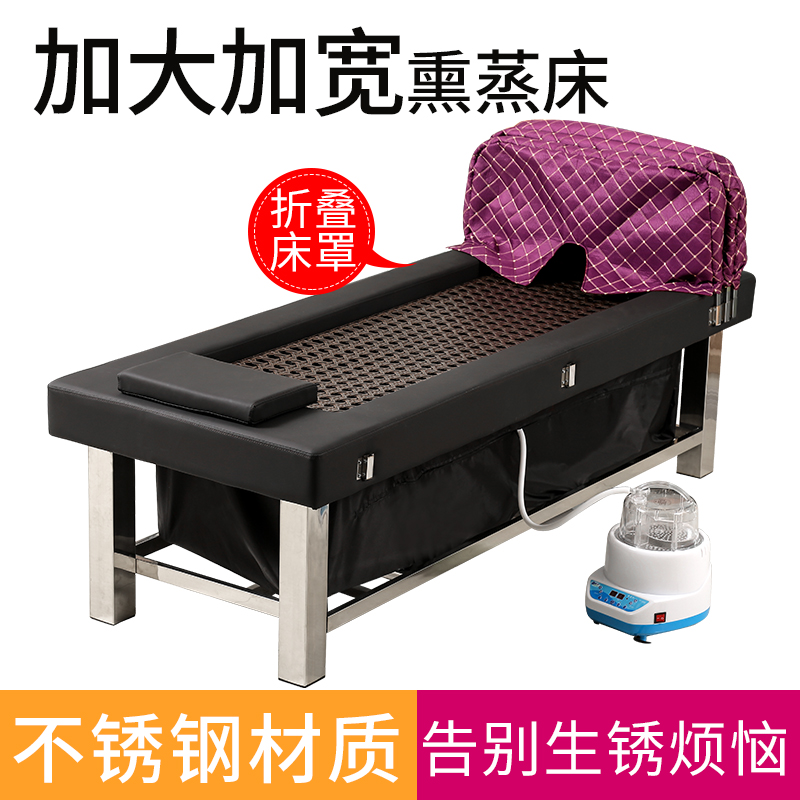 不锈钢熏蒸床加长加宽中药铺灸床汗蒸G床满月发汗蒸汽床按摩理疗