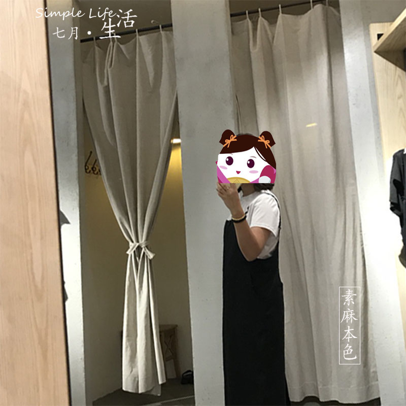 棉麻亚麻麻布试衣帘试衣间更衣室门帘隔断帘布换衣间布Z帘窗帘定