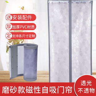 家用空调防风软Y门帘隔断帘子 磁铁自吸磨砂不透明PVC塑料门帘夏季