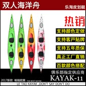 加厚新款 双e人海洋舟塑料艇滚塑两人皮划艇长途旅行舟海皮