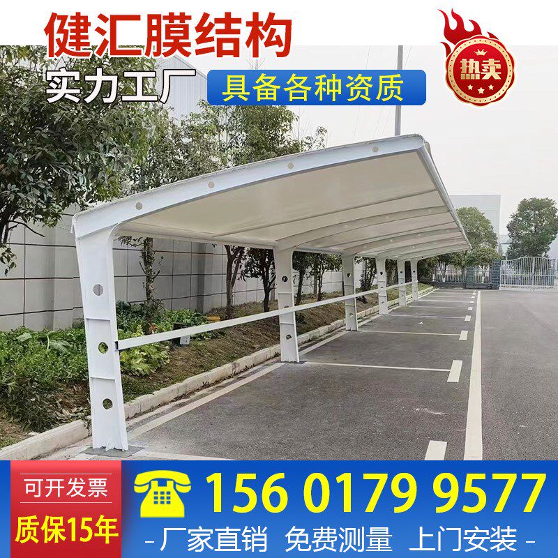膜结构张拉膜汽车停车棚杭州小区非机动车遮阳雨S棚户外自行车雨