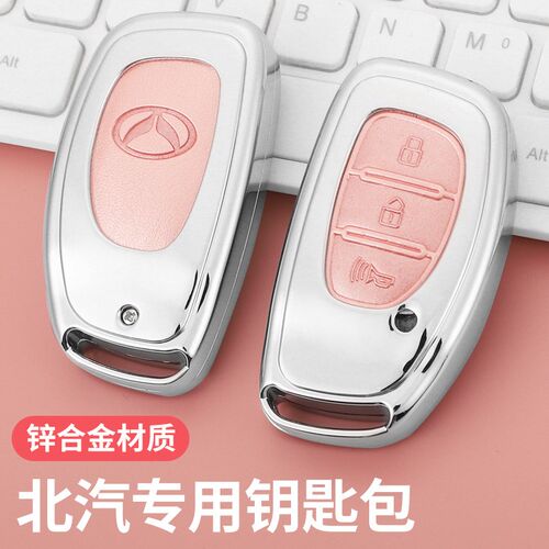 适用于北汽幻速s3/s2/s6/sw3l/s5/h3f/s7个性车钥匙套包扣壳遥控