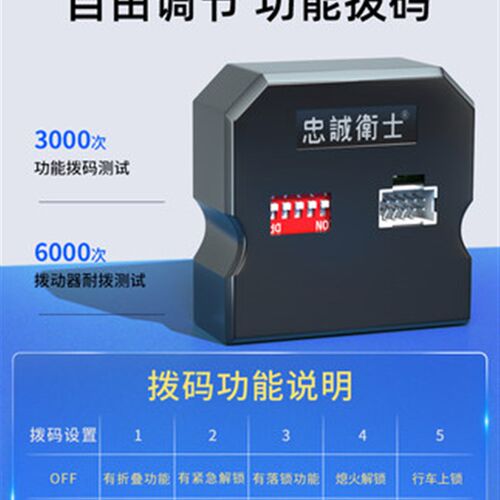忠诚卫士b适用于8代9代十代雅阁自动升窗器一键升窗器改装落锁折