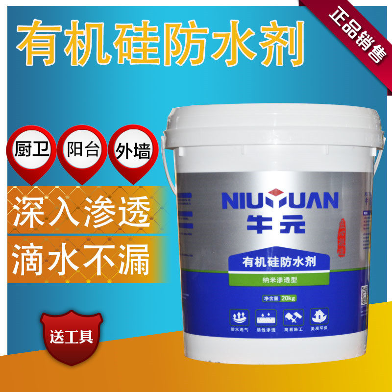 牛元纳米渗透型有机硅防水剂透明色瓷砖外墙渗透防水胶.隐形防水,基础建材,防水涂料,淘宝优惠券,粉丝福利购,淘宝优惠卷