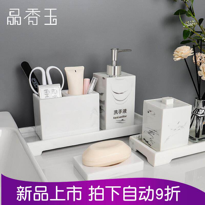 高档轻奢洗漱套装k浴室用品 卫浴五件套组牙杯洗手台托盘 样板房