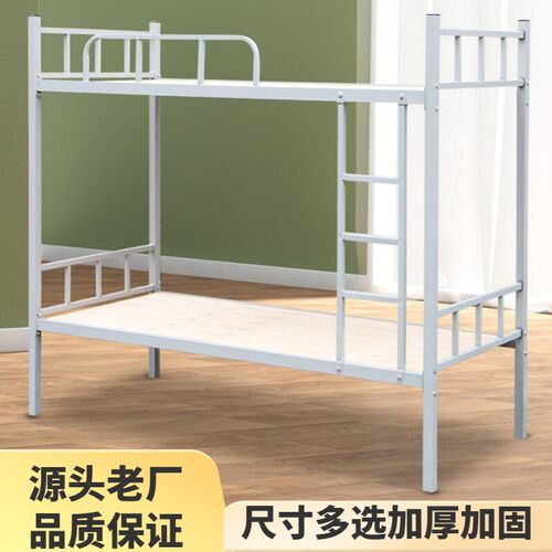 上下铺铁床铁艺双层床铁架床学生寝E室床员工宿舍高低床工地双人