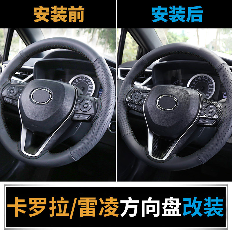 适用于14-18款卡罗拉方向盘饰条改装雷N凌内饰装饰方向盘亮片,汽车用品/电子/清洗/改装,汽车贴片/贴纸,淘宝优惠券,粉丝福利购,淘宝优惠卷