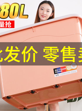 特大号衣物280升收纳箱塑料搬B家用储物箱加厚超大容量整理箱有盖
