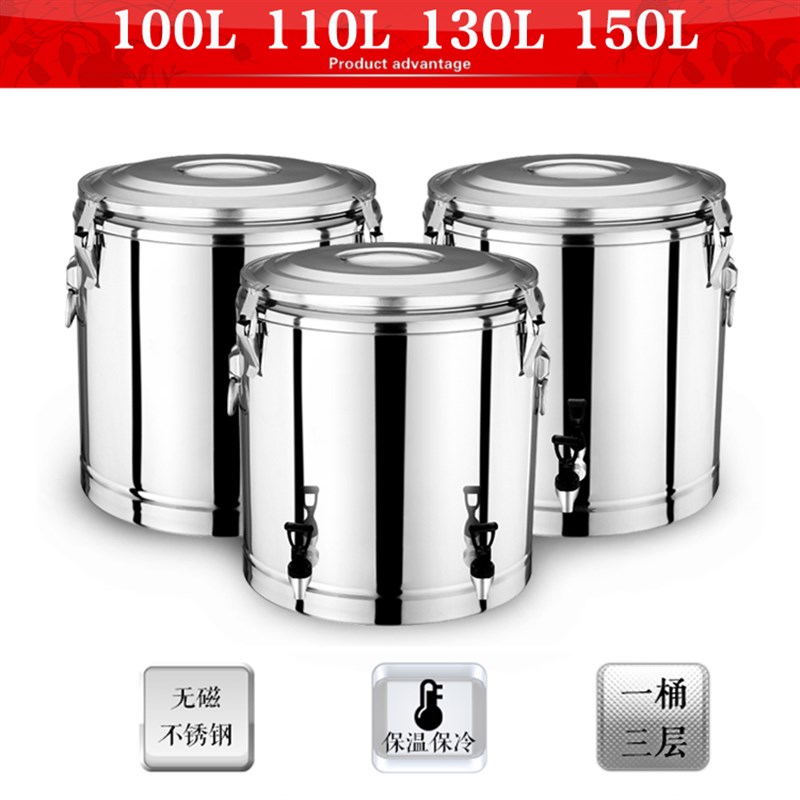 大容量100L1i10L 130L150L保温桶饭桶汤桶奶茶桶茶水桶冰桶开水桶