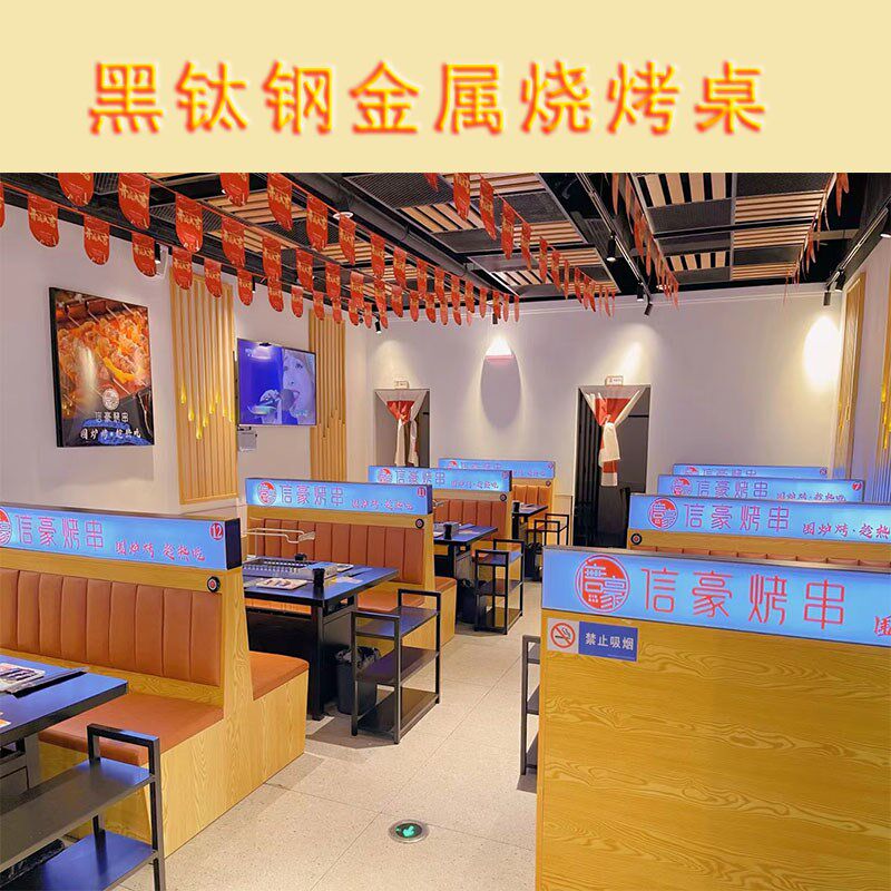 自动翻转烧烤桌 高档烧烤餐v桌 烧烤桌火烧石石英石岩板金属高档