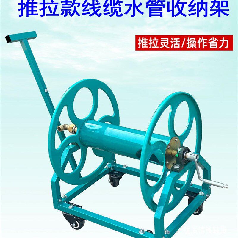 推拉款加厚加固带k滑轮可移动绳子线缆收纳架收卷器水管车放线车