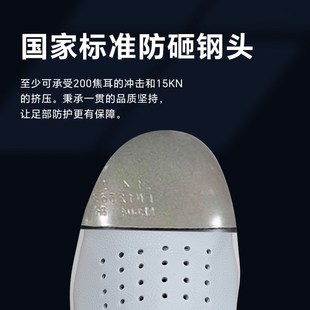 食品车间无尘 白色防静电安全鞋 防砸劳保鞋 男女款 软H底防滑工作鞋