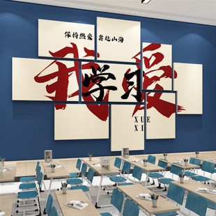 教室布置装饰班级文化墙贴小学初C中三校园开学励志标语黑板报材