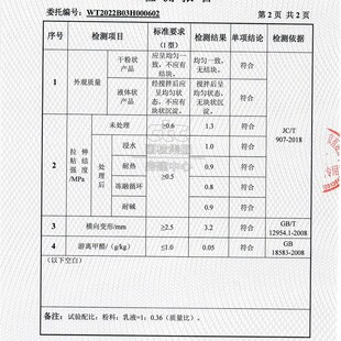 中基拉毛乳液20公斤加25公斤石英砂I厂家直销假一赔十全程指导