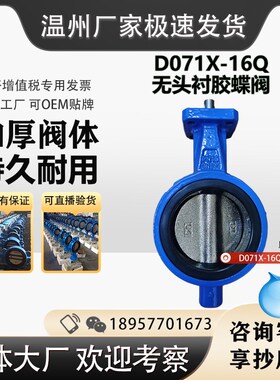 D371X/F-16Q 对夹式衬胶蝶阀 F手柄涡轮 四氟 乙丙橡胶软密封