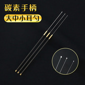 中岳采耳工具碳素柄挖耳勺专业y掏耳朵套装 小头精细耳扒小号扣耳