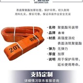 国标防割聚氨酯涤纶双扣涤纶加厚C扁平吊带工业起重吊装 带吊车耐