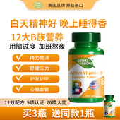 蜜多绿维生素B族活性复合片叶酸肌醇B6B12胆碱生物素代谢美国进口