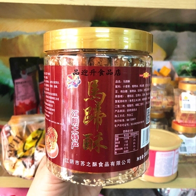 苏之酥300g马蹄酥无锡江阴土特产桶装糕点休闲零食 2桶多省包邮