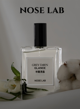 NOSELAB气味制造香水nose lab月光下的女作家剪影的轮廓试香小样