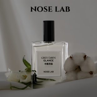 NOSELAB气味制造香水nose lab月光下的女作家剪影的轮廓试香小样