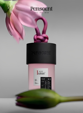 penscent香薰婆罗多粉莲玉龙云杉山林秘境摩洛哥桃金娘试香小样