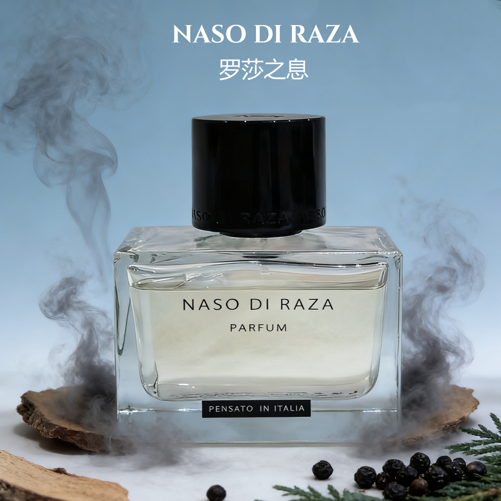 NASODIRAZA罗莎之息香水