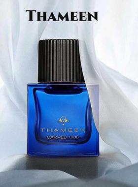 塔门Thameen香水朝圣Peregrina光明之眼皇室之冠翡翠绿意试香小样