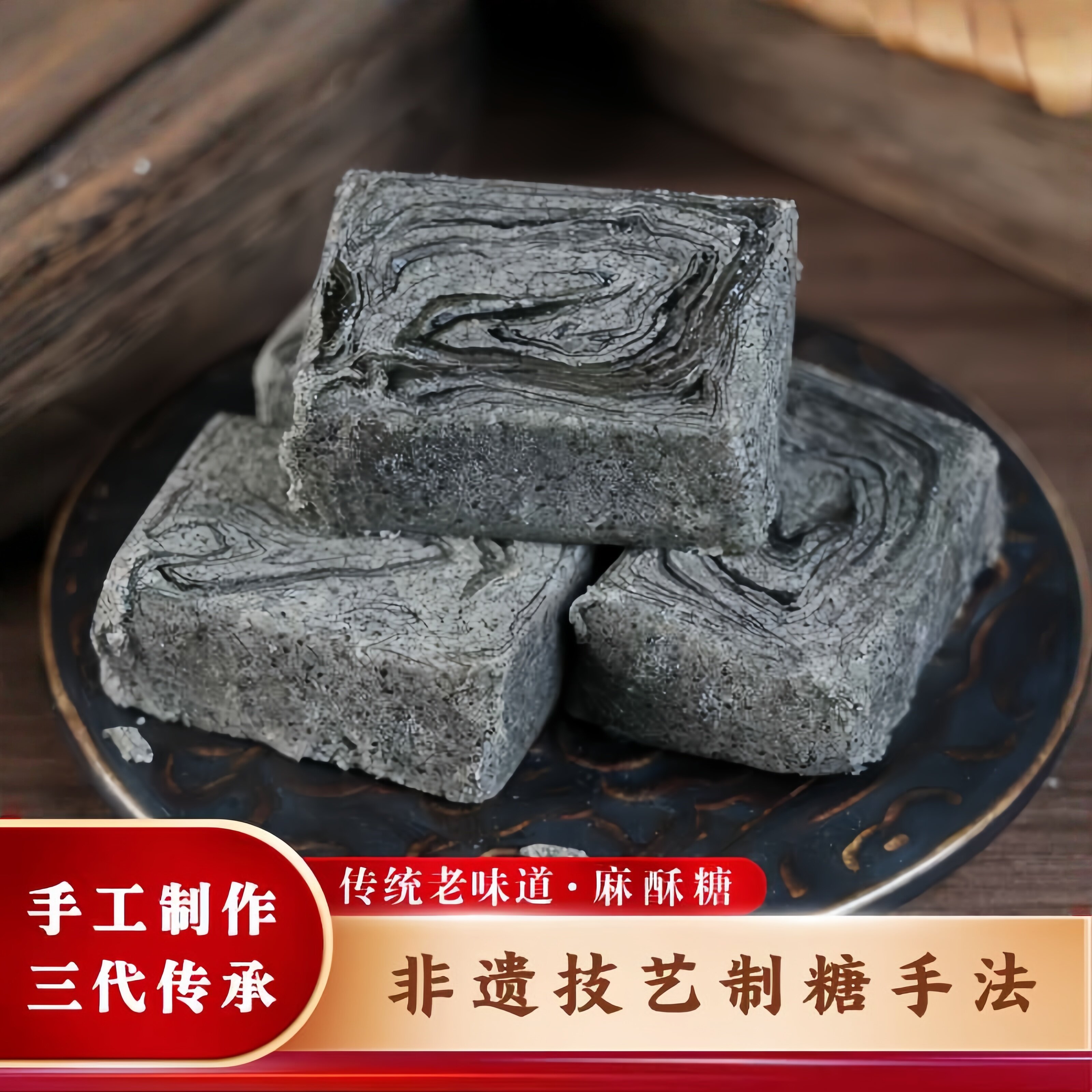 麻酥糖苏州特产老字号黑芝麻酥糖网红手工传统工艺点心糕点零食