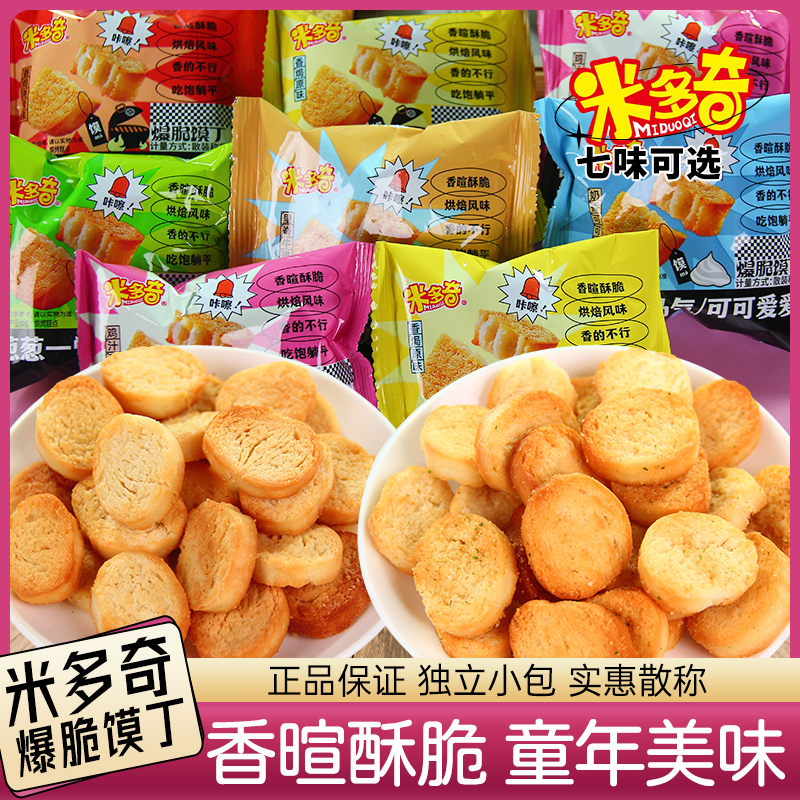 米多奇馍丁学生休闲零食散装批发