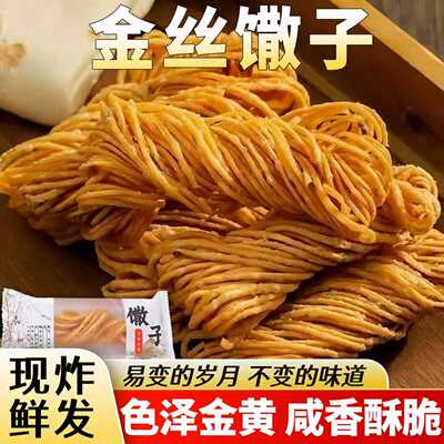 手工制作油炸金丝馓子麻花小零食