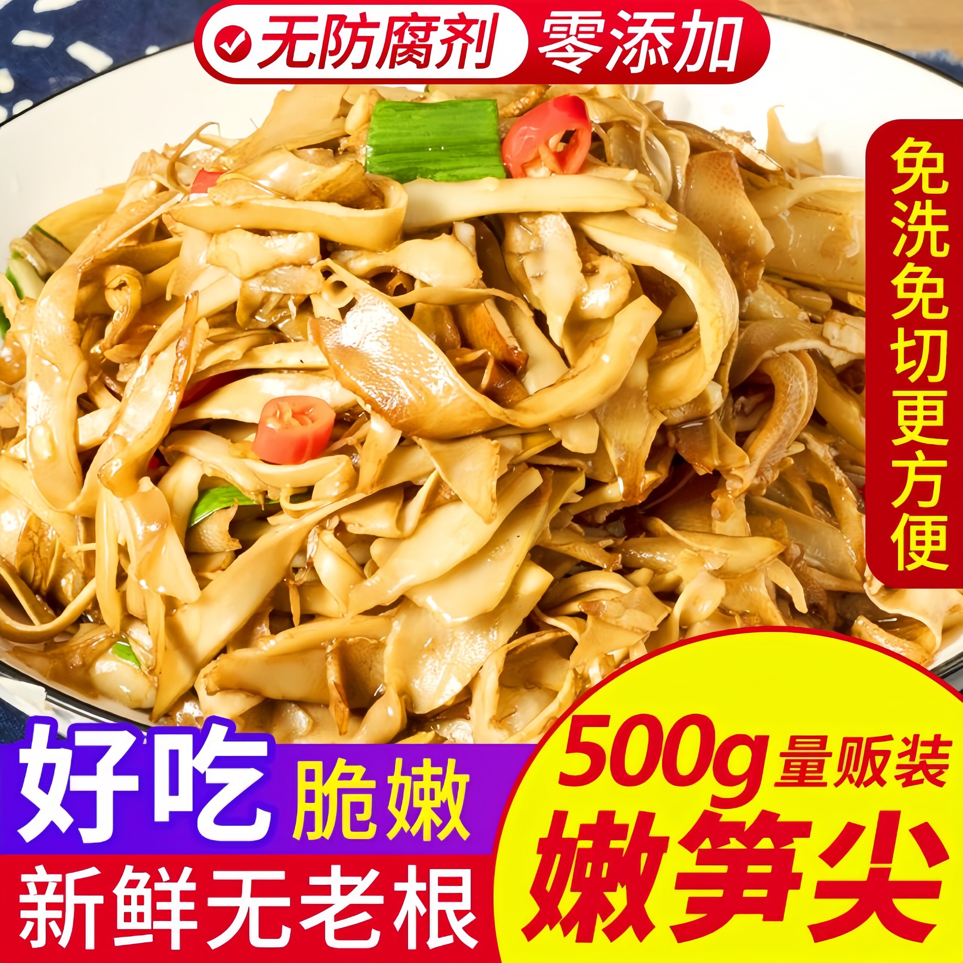 江西特产糯米笋嫩笋尖新鲜笋丝脆笋片炒菜原味竹笋尖干货商用批发