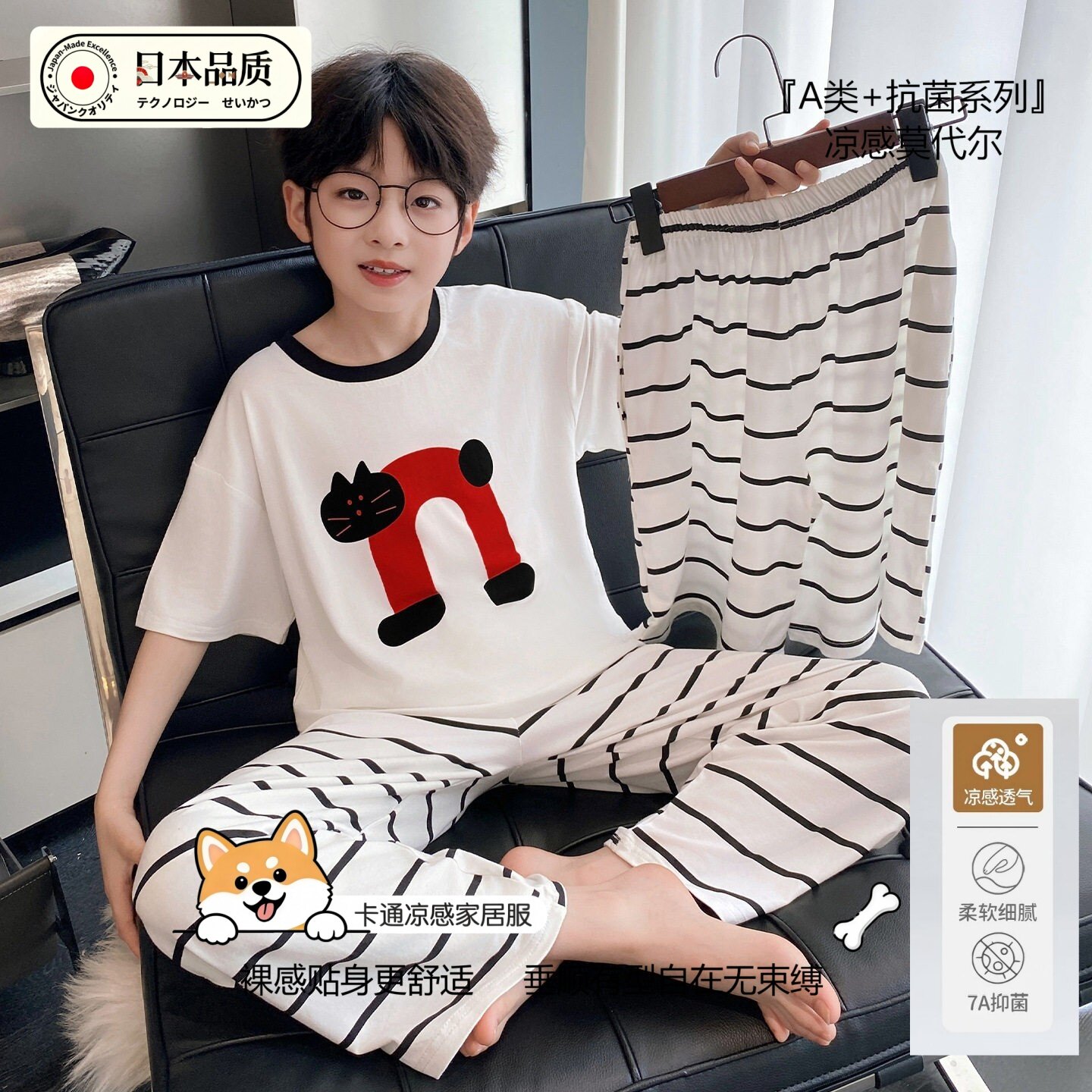 日本进口男童莫代尔夏季薄款家居服套装短袖长裤中大童睡衣空调服