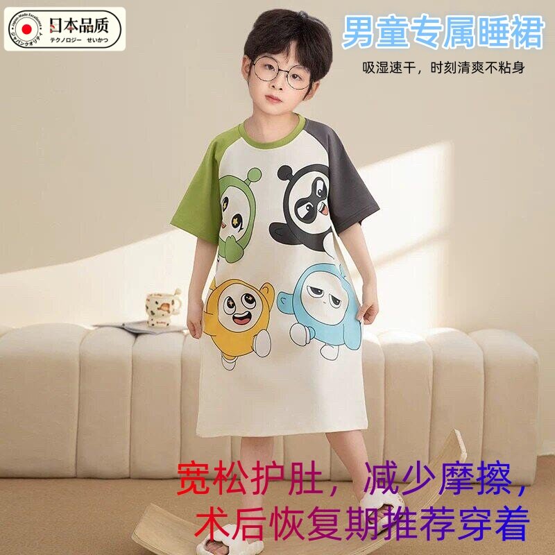 日本进口男童睡袍割包皮术后专用衣服全棉儿童男孩纯棉睡裙手术