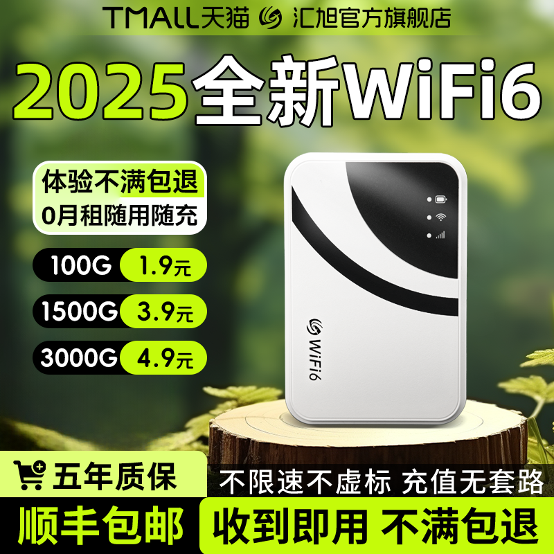 【新品畅销Top·1】无线随身wifi2025新款移动便携路由器