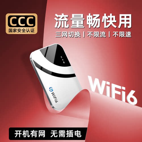 汇旭随身wifi便携式上网热点